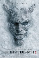 Чёрный телефон 2